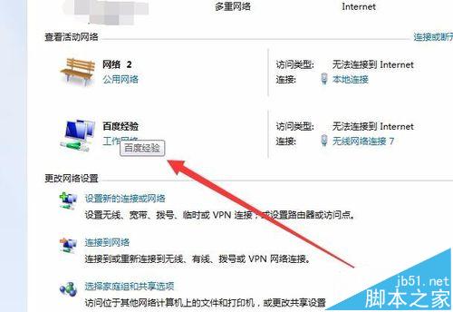 电脑宽带/无线网名称乱码该怎么办?