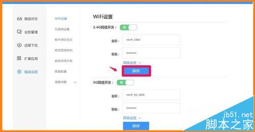 百度新路由newifi路由器mini该怎么设置?