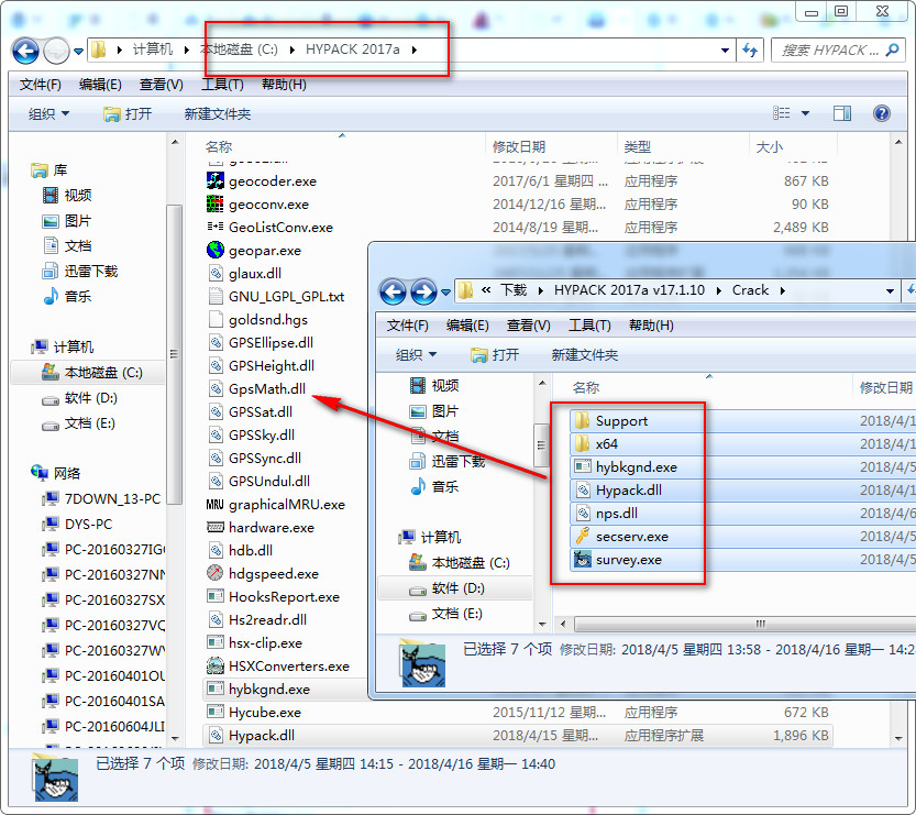 HYPACK Max 2017a怎么破解？HYPACK Max 2017a安装破解详细图文教程