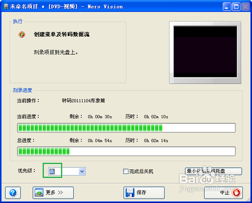 Nero刻录可播放的视频光盘的方法