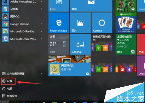Win10系统中怎么打开"受限周期扫描"功能?