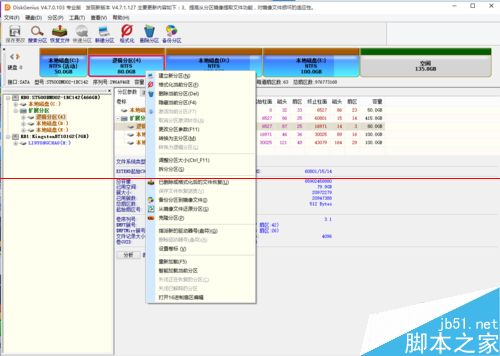 逻辑分区无法转为主分区怎么办？