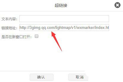 微信公众号图文消息中怎么插入地图和导航?