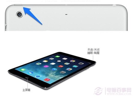 ipad mini2黑屏按Home键都没有反应的解决方法