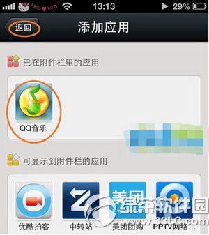 微信怎么与朋友分享音乐歌曲视频