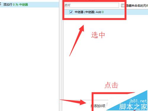 axure8中继器怎么添加数据?