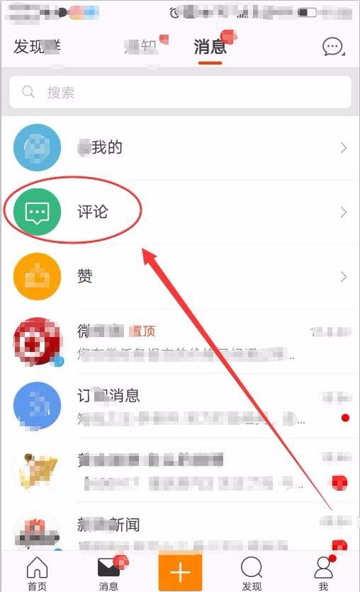微博小表情包怎么提取?