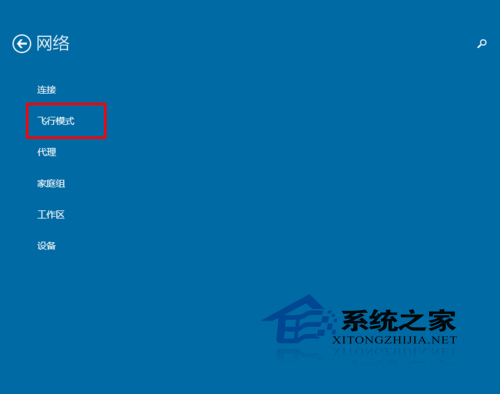 笔记本Win10系统自带蓝牙默认为开启如何关闭