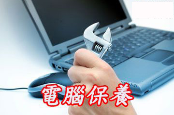 笔记本外壳的保养和清洁注意事项