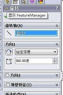 sw怎么建模足球? SolidWorks足球的制作方法