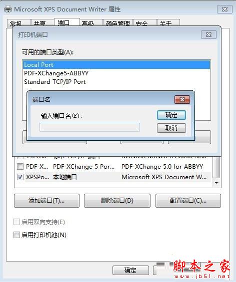 xp系统连接win7系统打印机提示提供的凭证不足的解决方法