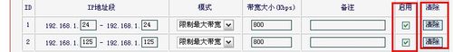 水星无线路由器怎么设置限速如何查找高流量用户并限速
