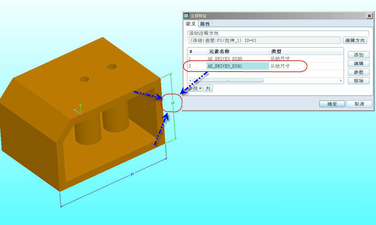 ProE5.0怎么标注尺寸? ProE模型标注尺寸的技巧