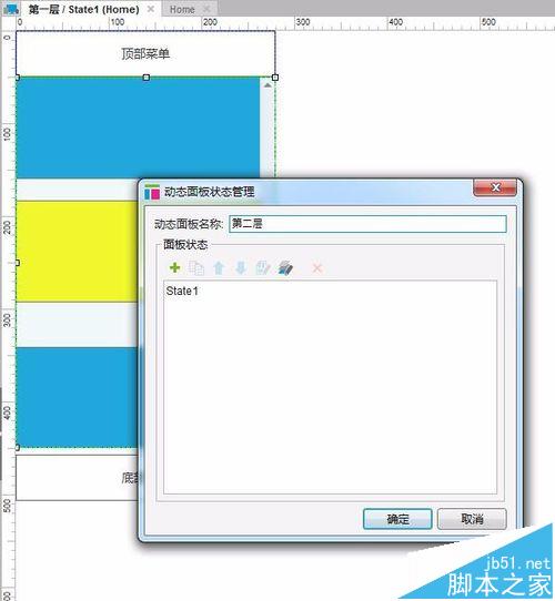 axure怎么绘制APP菜单阻尼滑动的原型图?