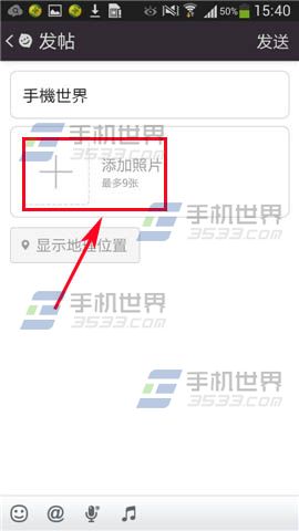 来往如何添加水印?水印添加方法