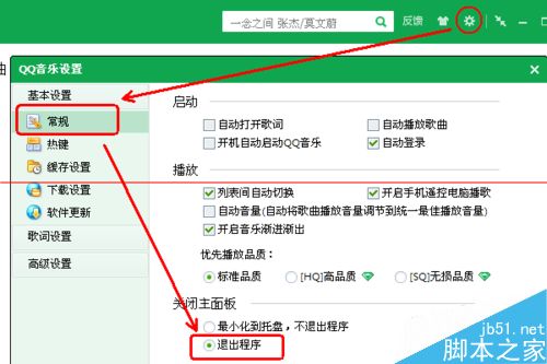 QQ音乐播放面板的三个模式怎么切换？