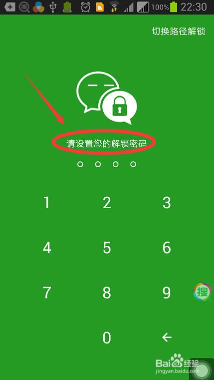 微信锁是什么?微信锁怎么用?