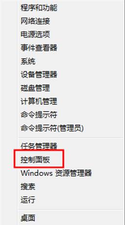 windows8中如何更改系统声音方案图文详解