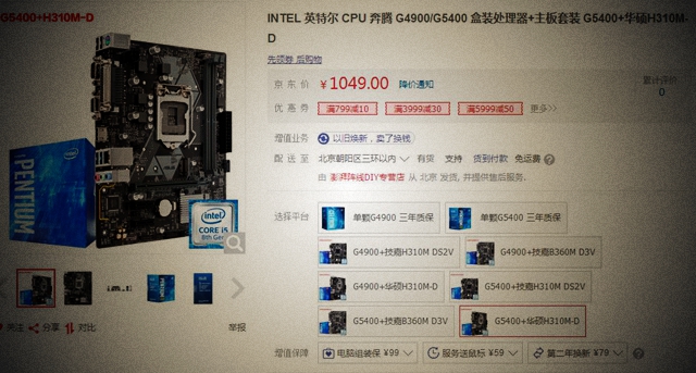 奔腾G5400配什么主板好？适合英特尔八代奔腾G5400搭配的主板系列推荐