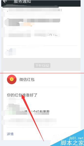 朋友结婚不好意思直接要银行卡号怎么随礼?微信红包随礼的教程