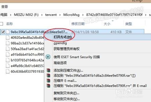 微信小视频下载的视频在手机的哪里呢？
