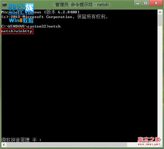 windows8应用商城无法连接解决方法(图文)