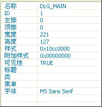 WinASM studio实例图文教程