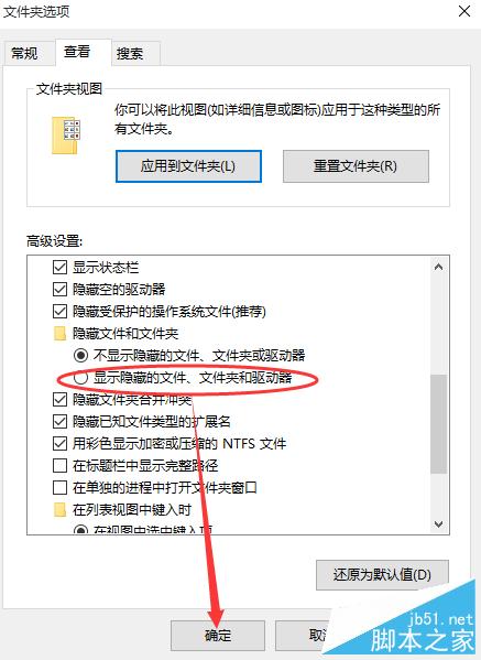 win10怎样隐藏及查看隐藏文件夹?win10隐藏文件方法介绍