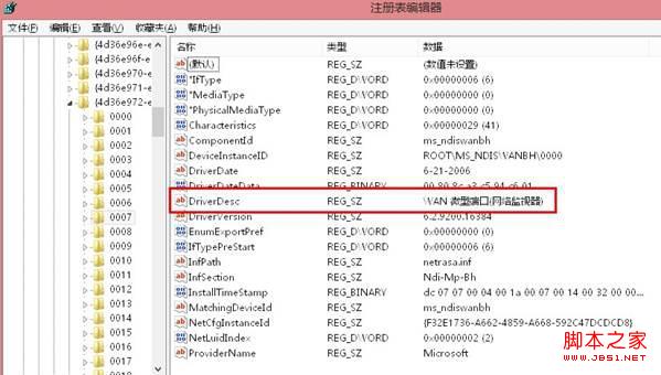 WAN微型端口(网络监视器)出现黄色叹号影响正常网络功能