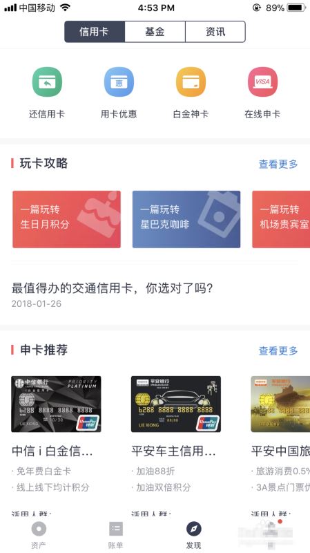手机记账app哪个好用？四款主流手机记账软件对比评测