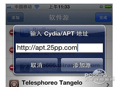 pp助手正版激活失败无法激活的解决方法