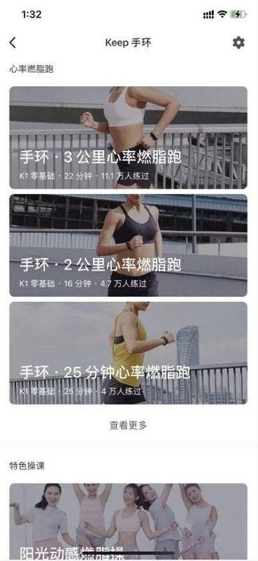 keep手环b2会员版好用吗 keep手环b2会员版使用体验