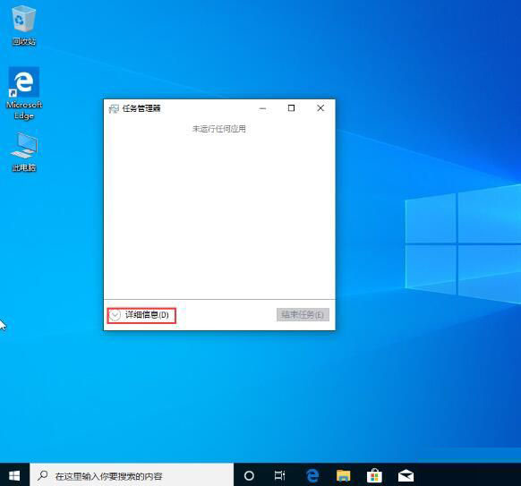 电脑开机软件自动启动怎么关闭 win7/win10快速关闭开机自启软件