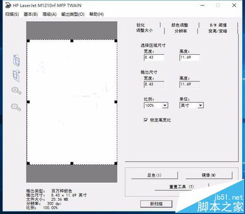 怎么使用惠普HP打印机扫描文件?