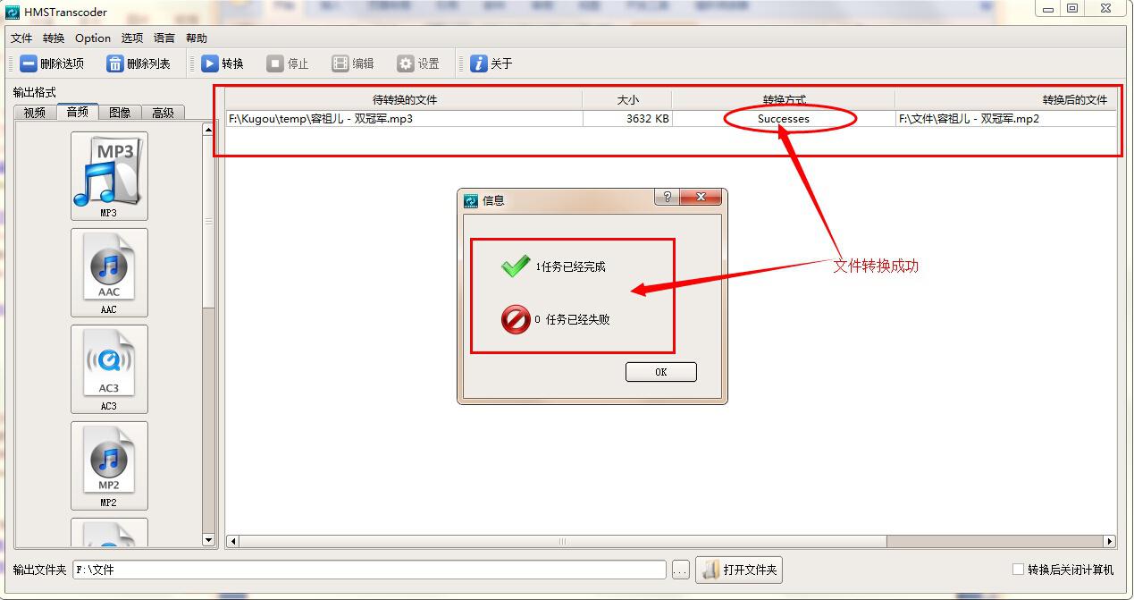 wma格式怎么转换成mp3格式？wma转mp3视频格式转换教程