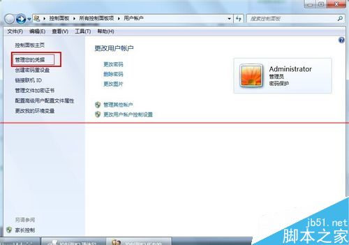 轻松解决win7系统共享打印机脱机永久的方法