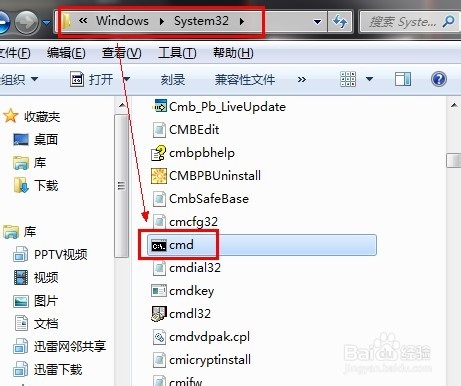 Win7下安装Office错误1719的原因及解决方法