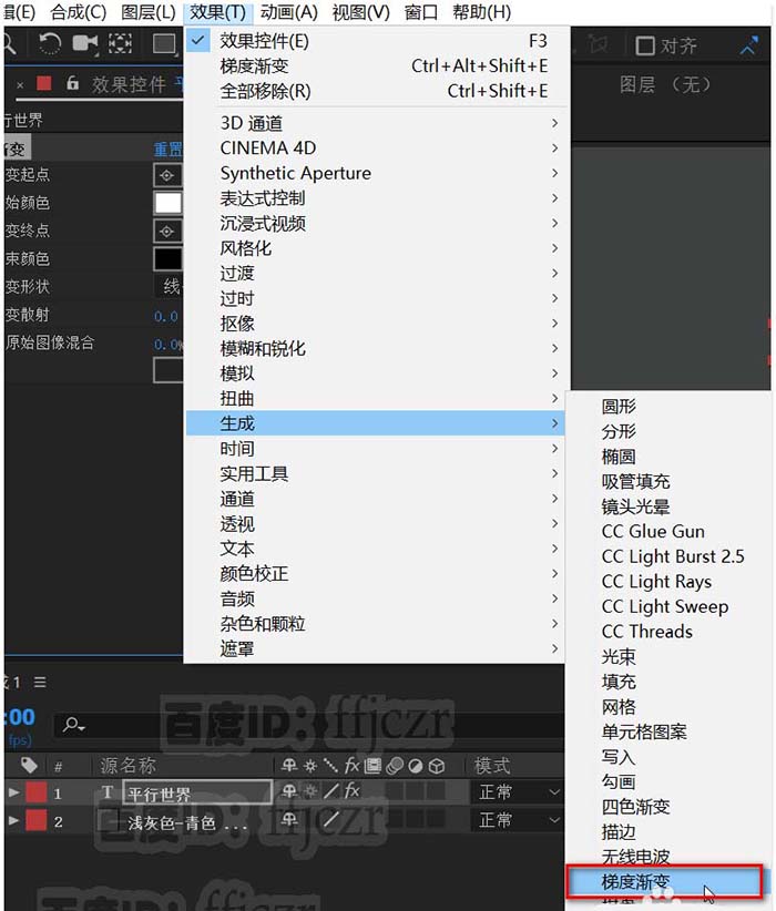 AE文字怎么添加凸凹的立体效果?