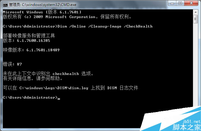 Win8系统下出现文件损坏 无法自动修复的解决办法