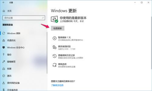 Win10 2004慢速预览版19041.172怎么手动更新？