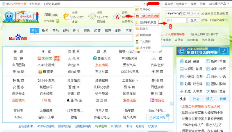 2345浏览器怎么赚钱？2345浏览器赚钱方法介绍