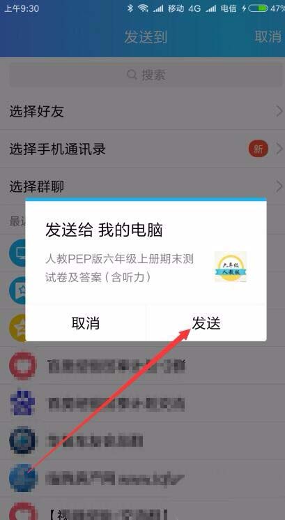 微信公众号文章怎么打印? 打印微信公众号文章的教程