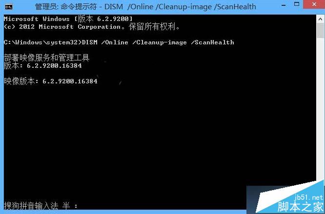 Win10正式版使用dism命令修复系统教程分享