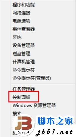 在Windows 8中开启或关闭演示模式的方法(图)