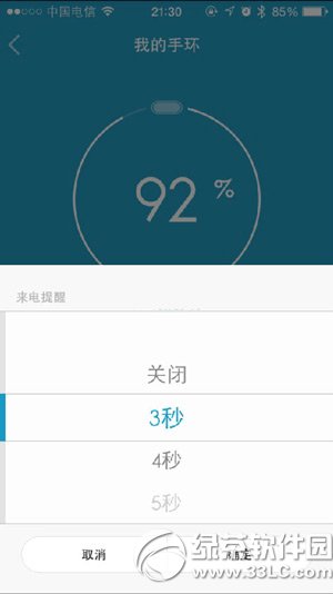手机有来电时小米手环震动如何设置不震动又该如何解决
