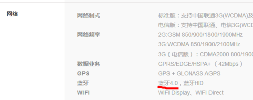 小米手环支持哪些手机?(图文讲解)