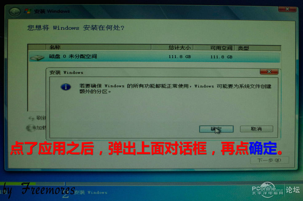 U盘硬装WIN7 64位旗舰系统，是怎样练成的（妹子装机衔接篇）
