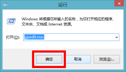win8.1关闭Windows Defender的方法