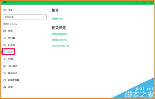 win10系统有哪些命令一键能实现进入功能页?