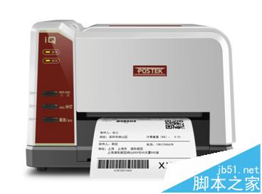 博思得iQ100电子面单打印机打印单子的图文使用教程